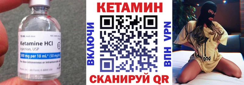 Кетамин ketamine Ак-Довурак